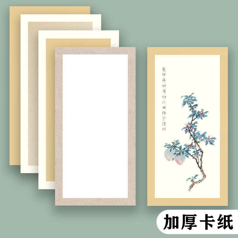 Thickened traditional Chinese painting cardboard
