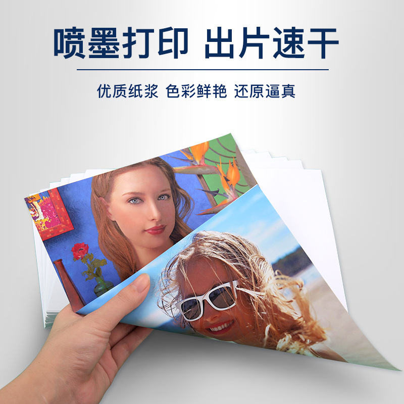 Inkjet photo paper, color inkjet paper